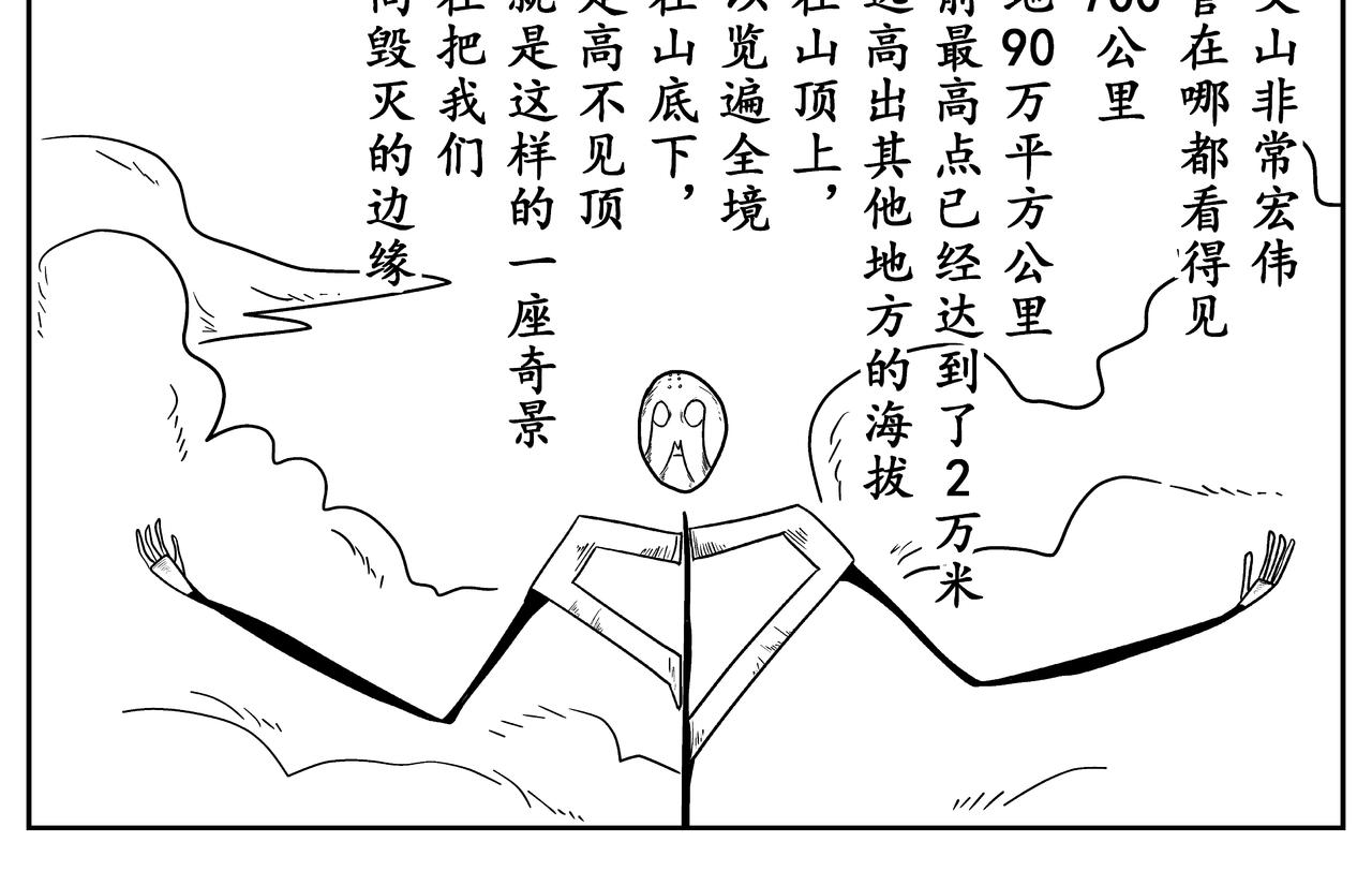 《火柴人宇宙》起源 第6页