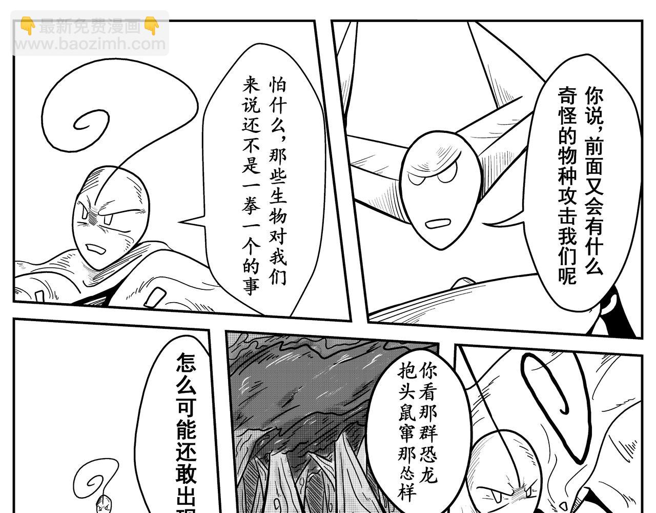 《火柴人宇宙》巨人 第25页