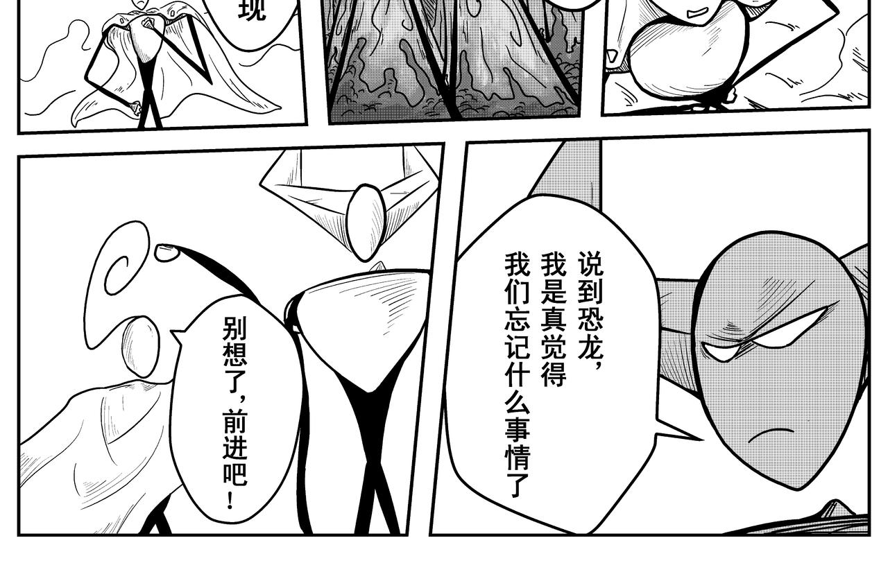 《火柴人宇宙》巨人 第26页