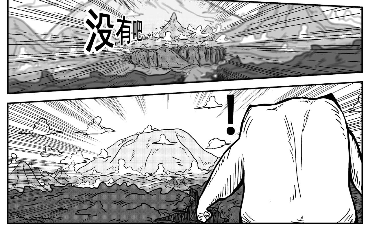 《火柴人宇宙》巨人 第28页