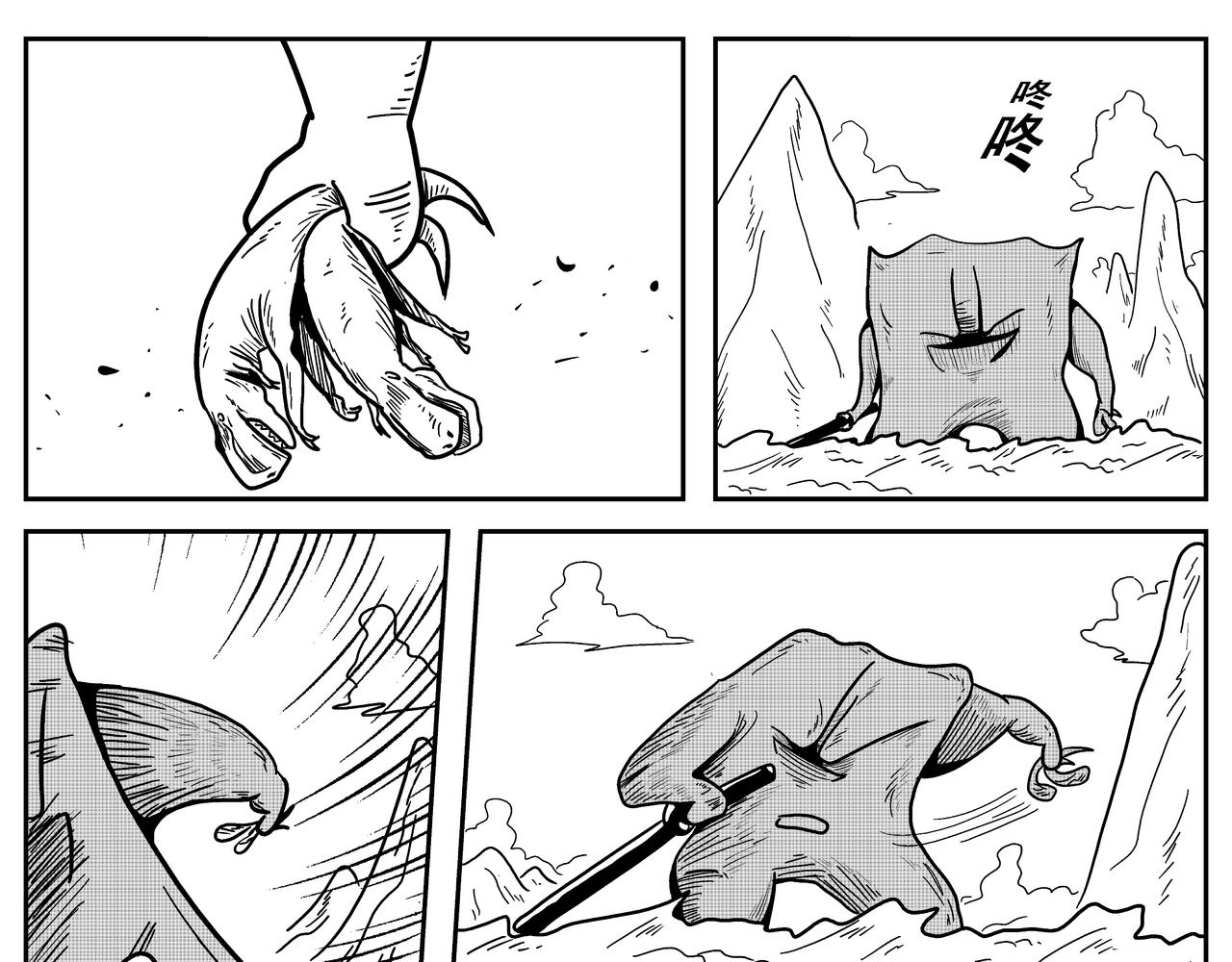 《火柴人宇宙》巨人 第29页