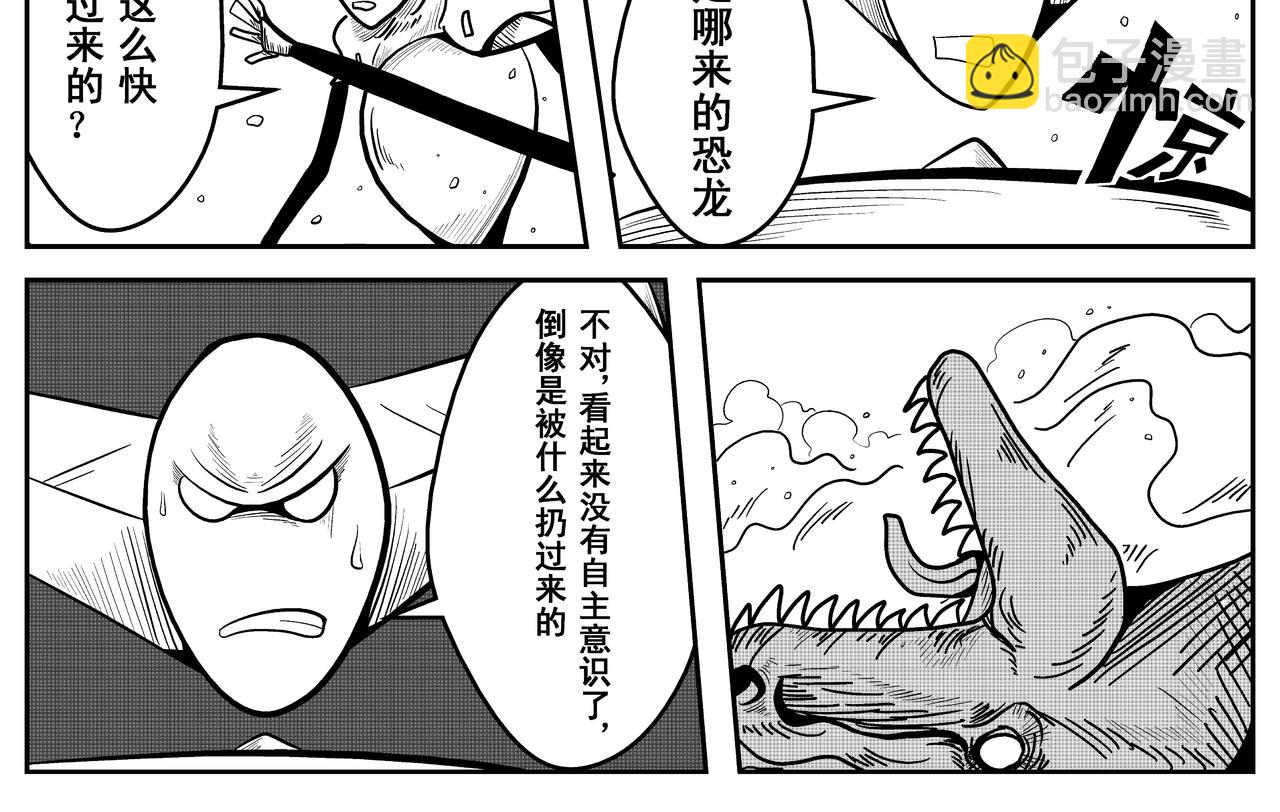 《火柴人宇宙》巨人 第34页