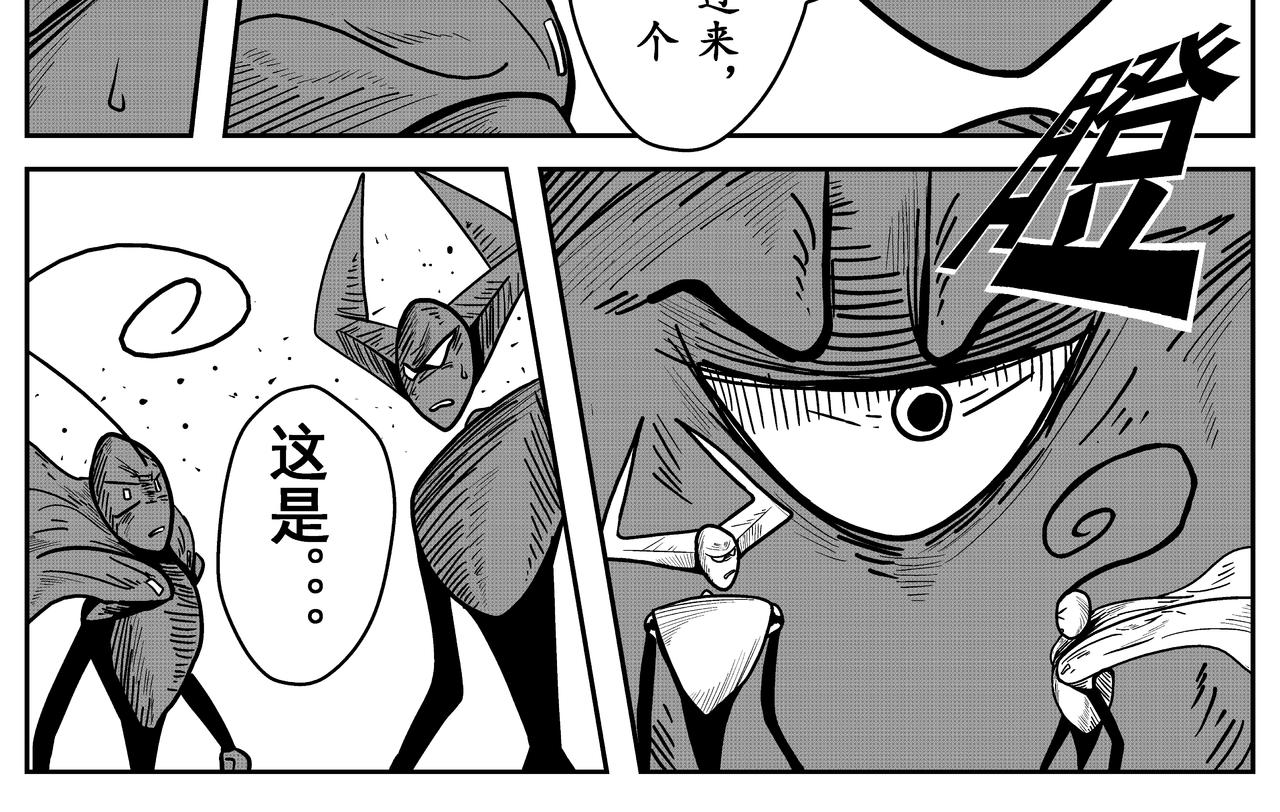 《火柴人宇宙》巨人 第36页