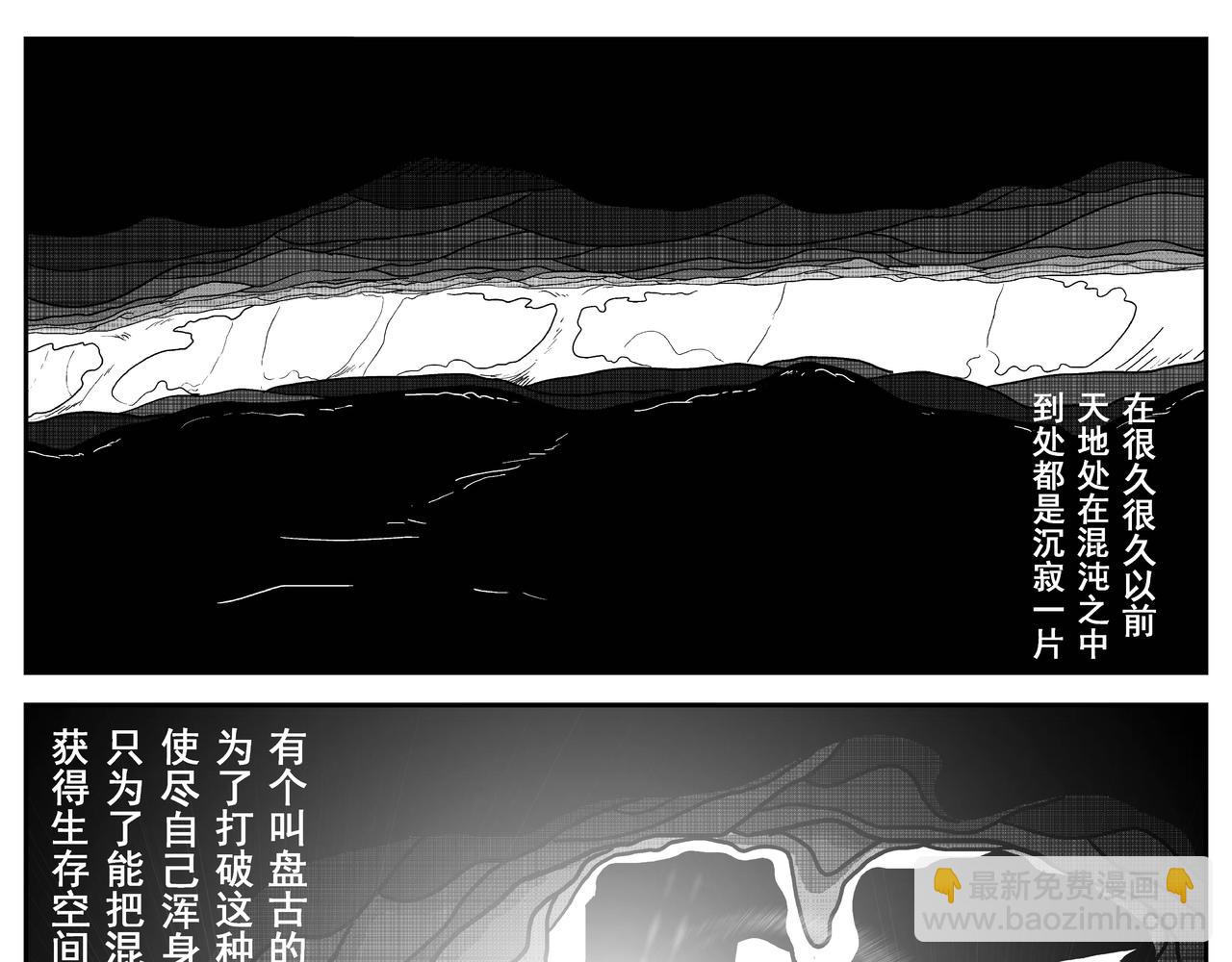 《火柴人宇宙》巨人 第3页