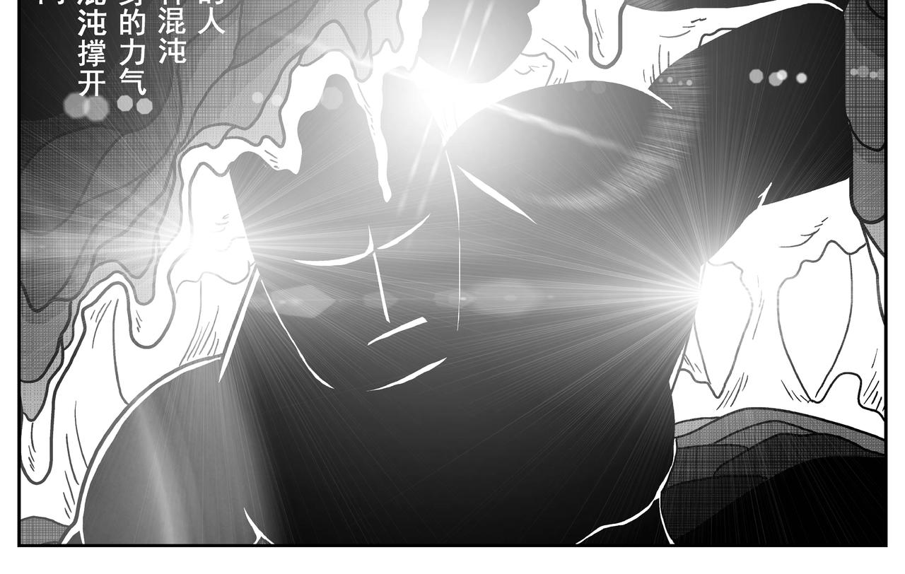 《火柴人宇宙》巨人 第4页