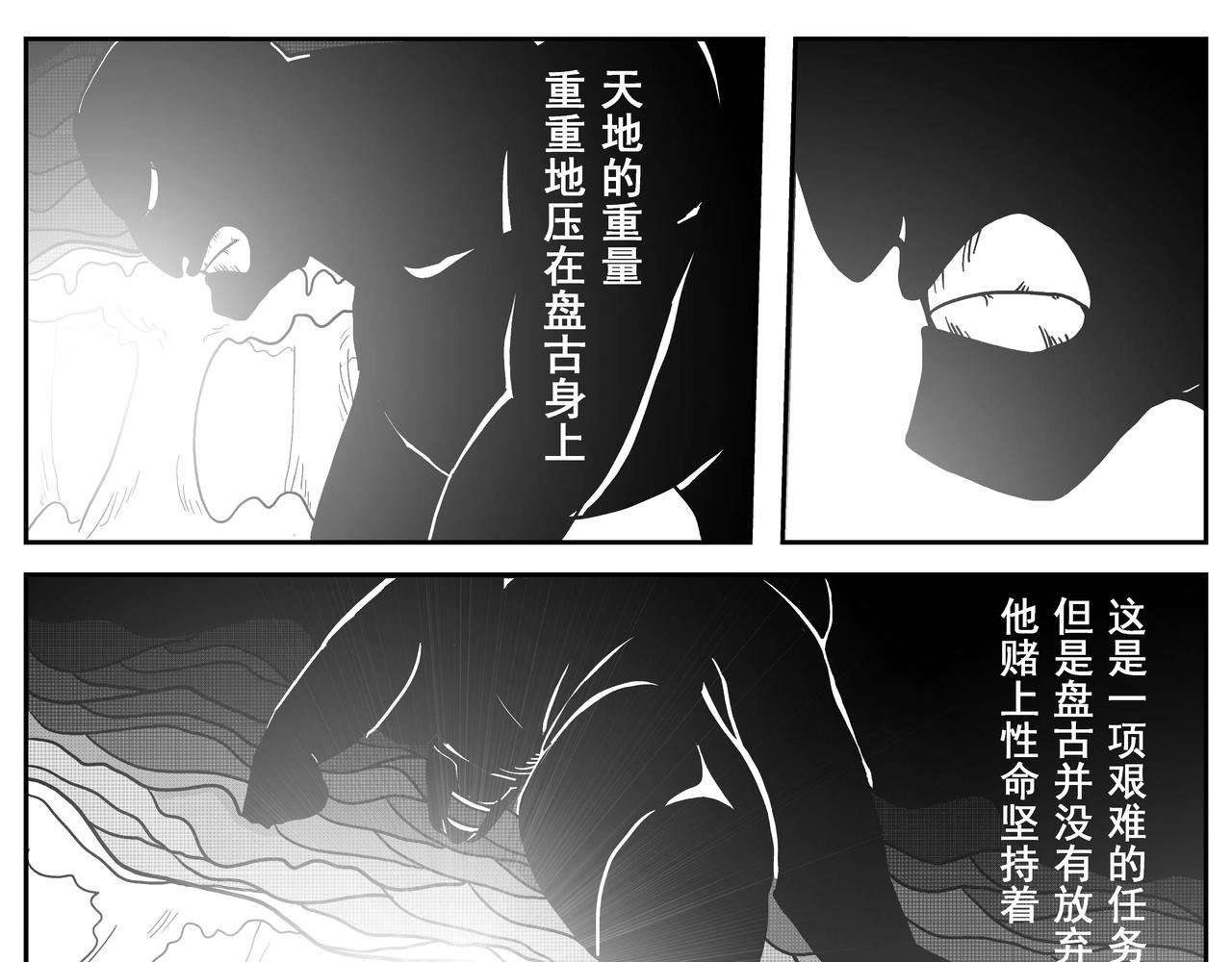 《火柴人宇宙》巨人 第5页