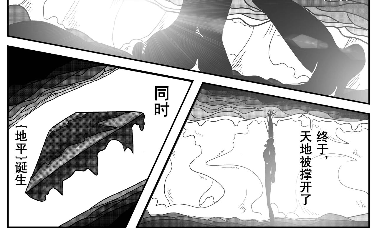 《火柴人宇宙》巨人 第6页