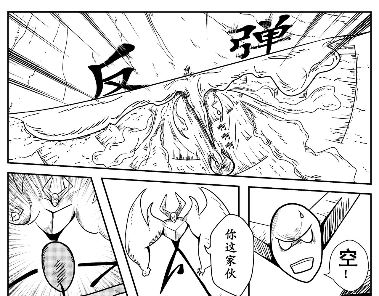 《火柴人宇宙》佛陀 第13页