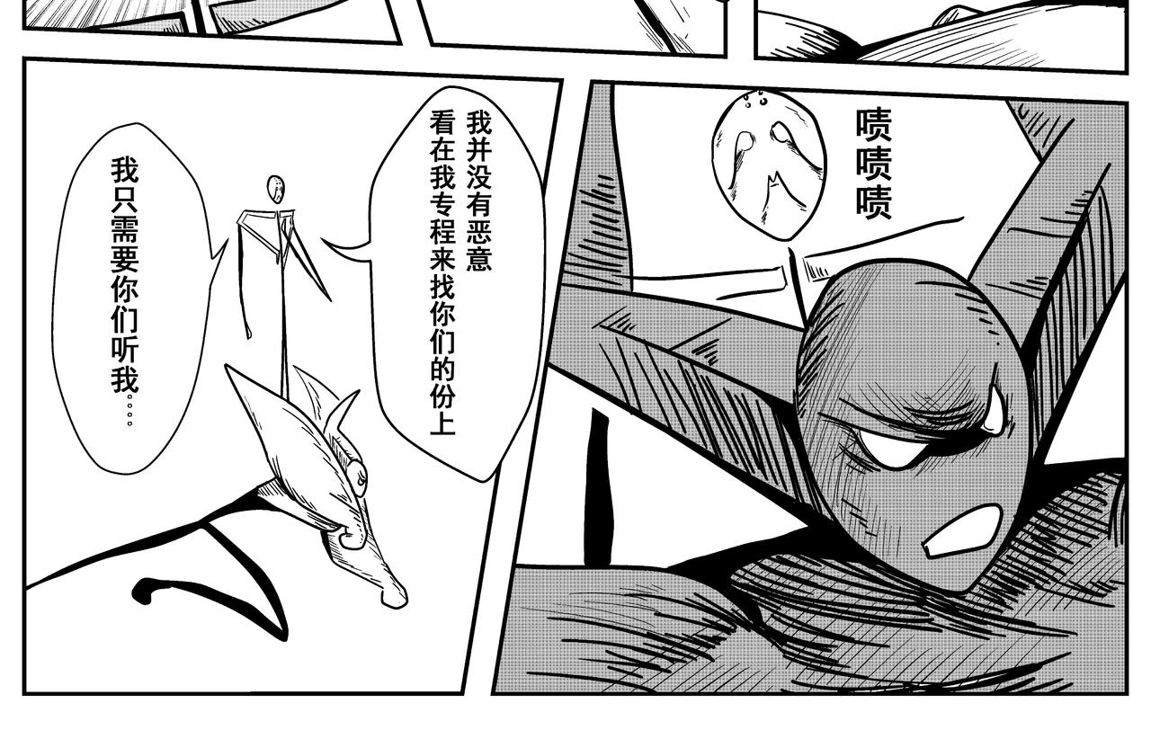《火柴人宇宙》佛陀 第14页