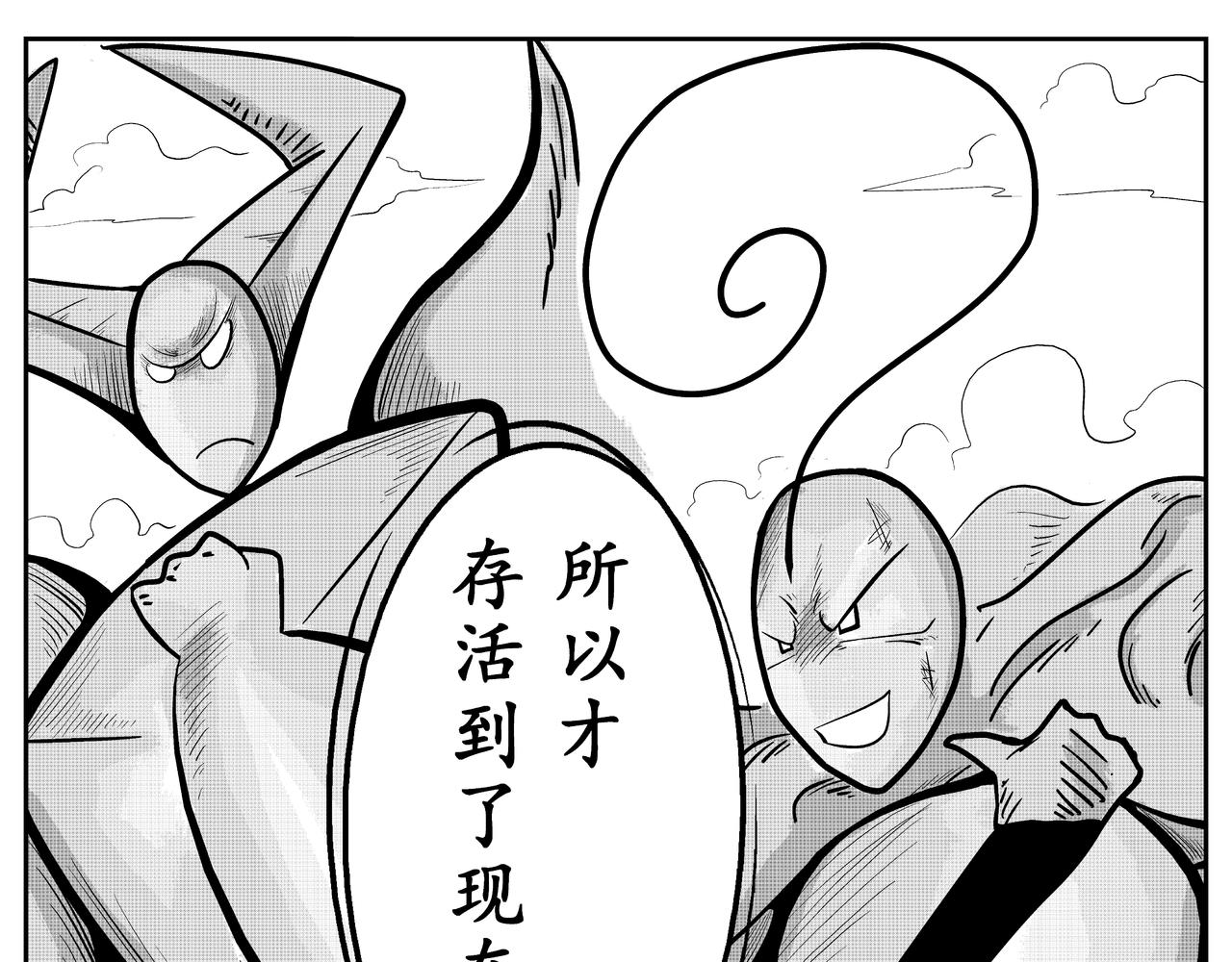 《火柴人宇宙》佛陀 第21页