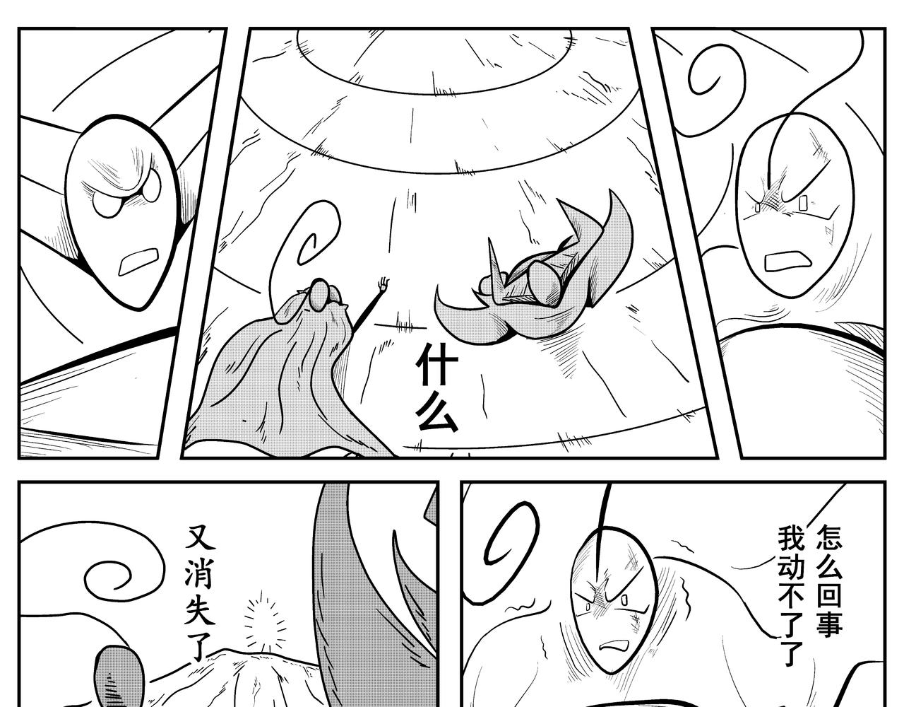《火柴人宇宙》佛陀 第25页