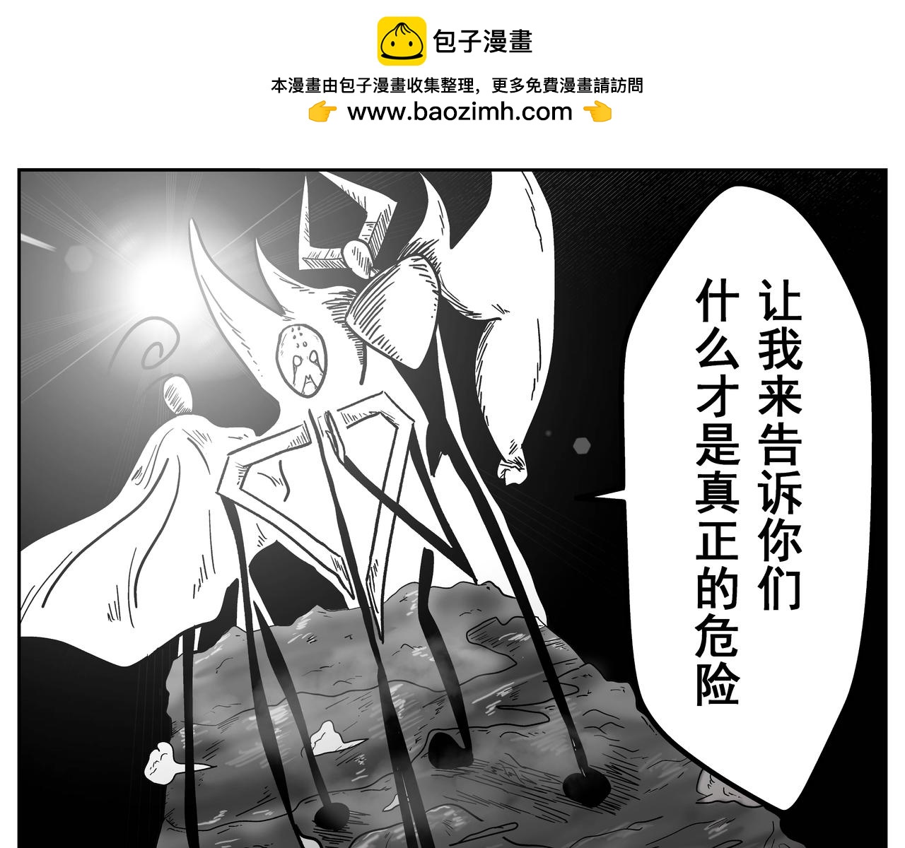 《火柴人宇宙》佛陀 第27页
