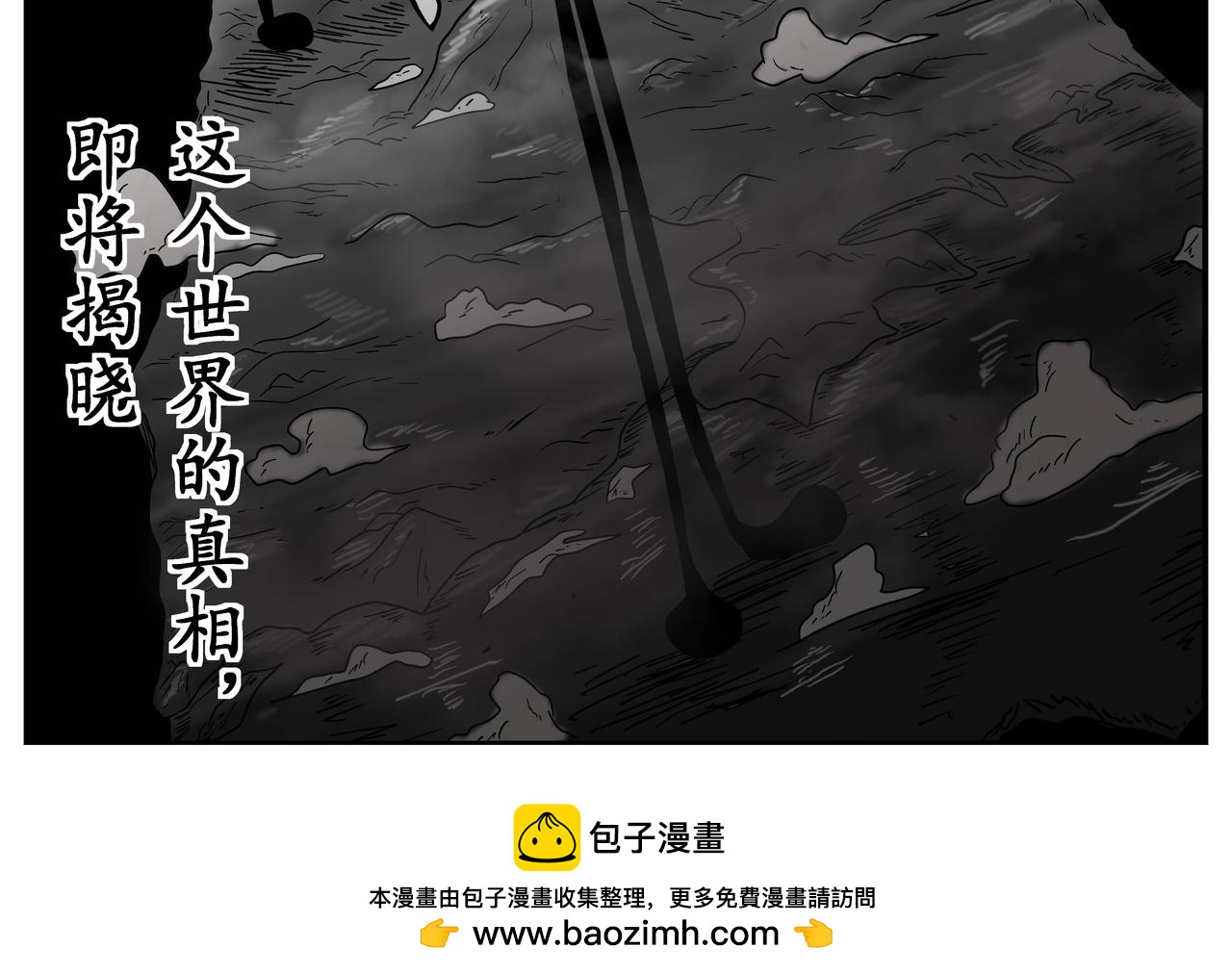 《火柴人宇宙》佛陀 第28页