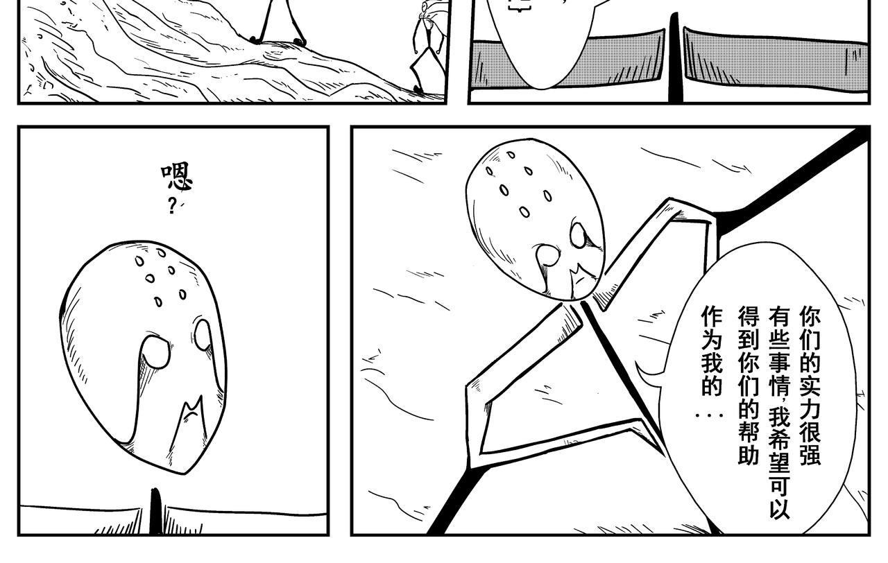 《火柴人宇宙》佛陀 第4页