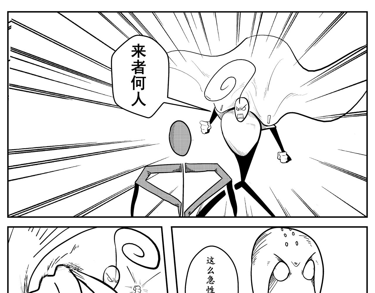《火柴人宇宙》佛陀 第5页
