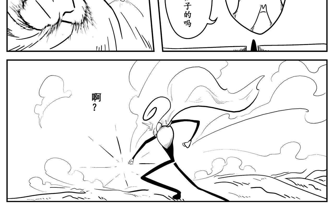 《火柴人宇宙》佛陀 第6页