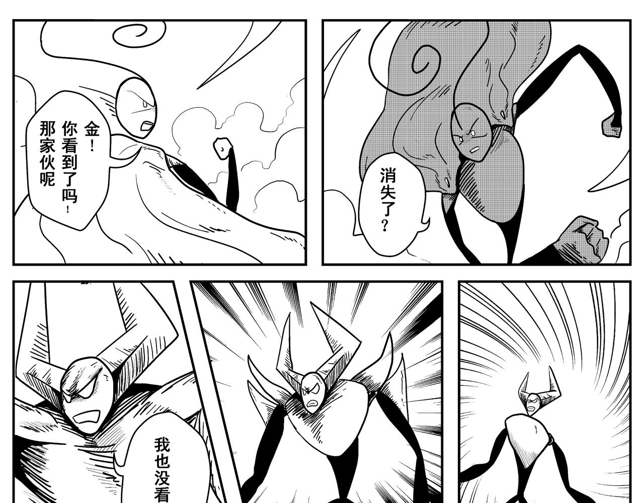 《火柴人宇宙》佛陀 第7页