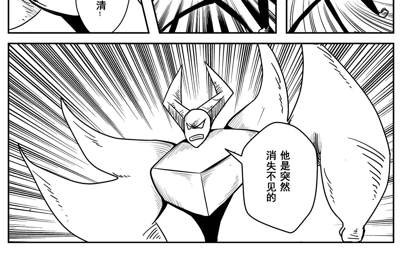 《火柴人宇宙》佛陀 第8页