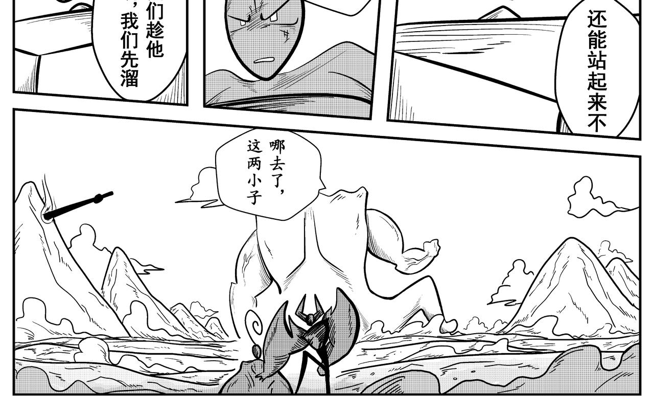 《火柴人宇宙》全面冲突 第14页