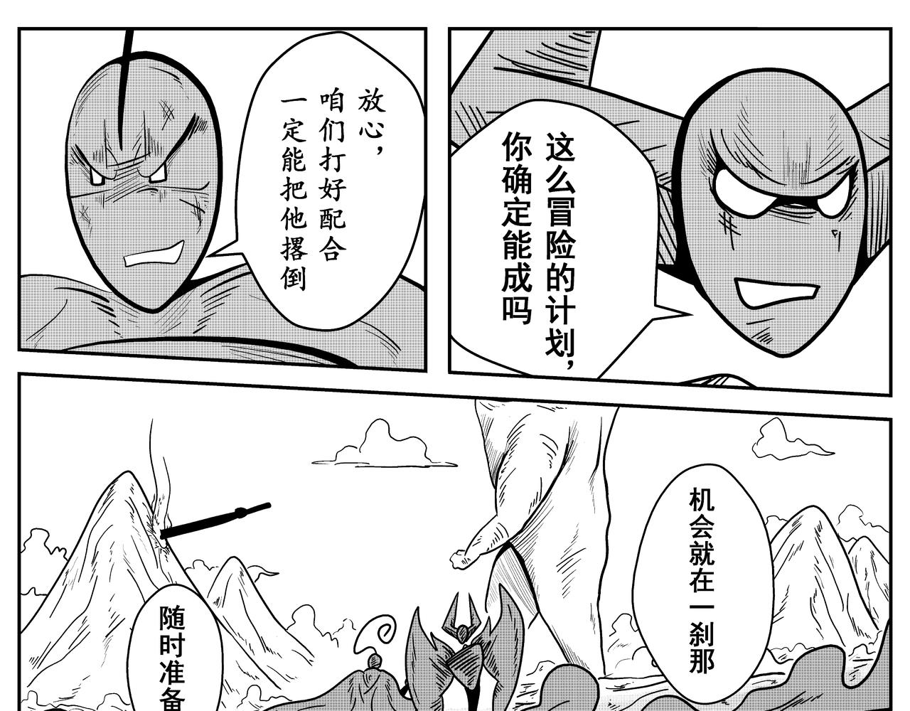 《火柴人宇宙》全面冲突 第17页