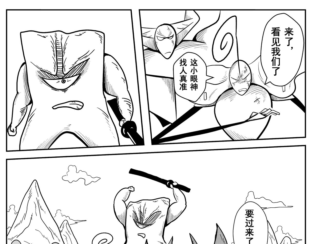 《火柴人宇宙》全面冲突 第19页