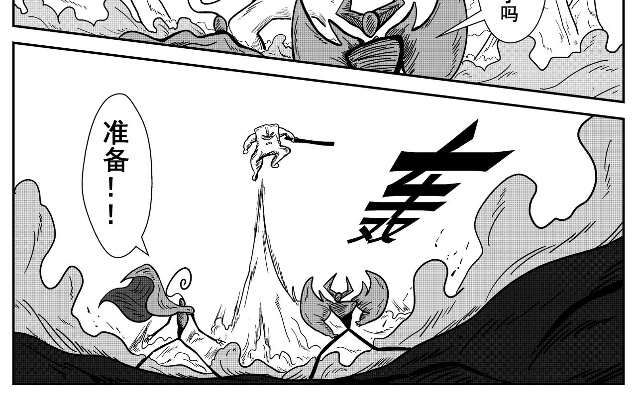 《火柴人宇宙》全面冲突 第20页