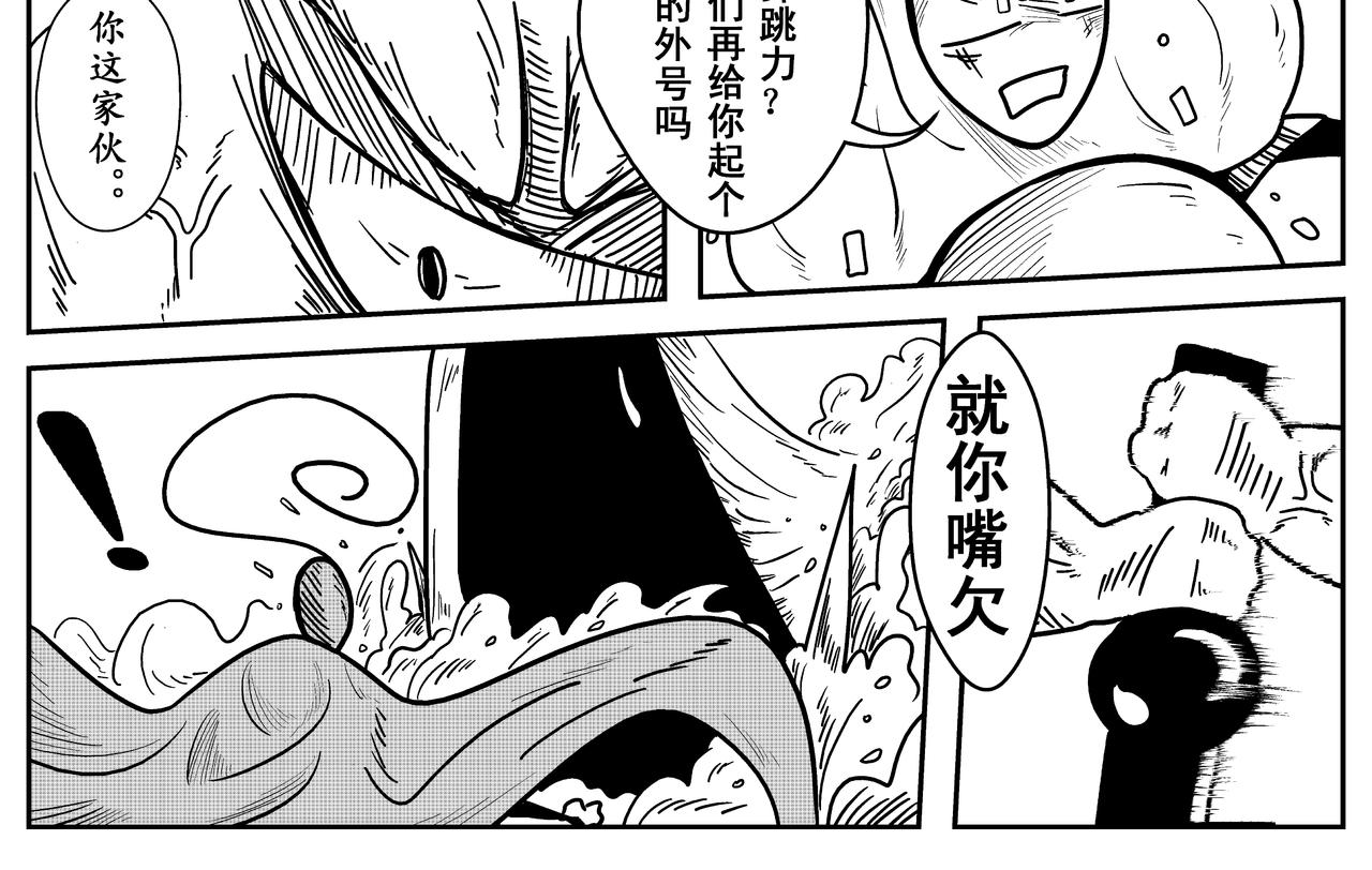 《火柴人宇宙》全面冲突 第22页