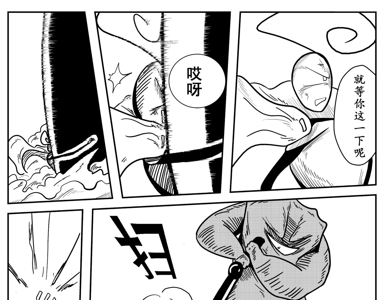 《火柴人宇宙》全面冲突 第23页