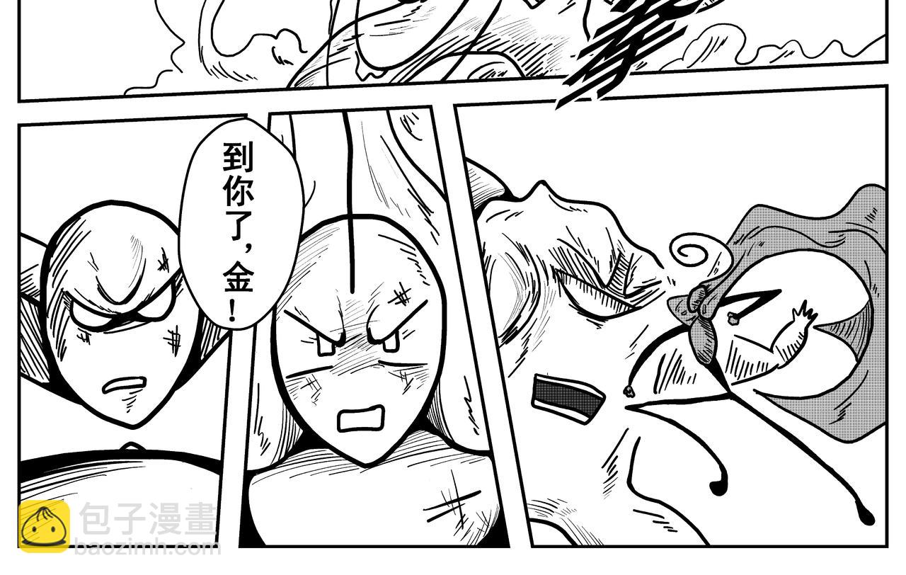 《火柴人宇宙》全面冲突 第28页