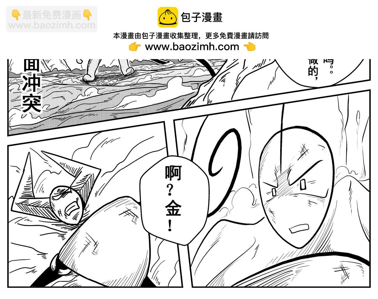 《火柴人宇宙》全面冲突 第2页