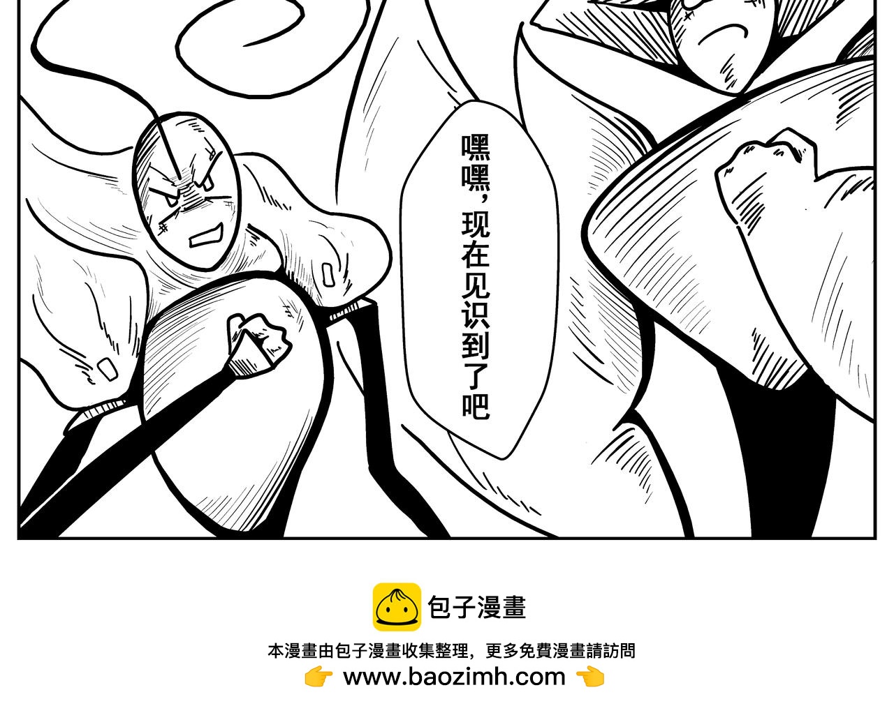 《火柴人宇宙》全面冲突 第32页