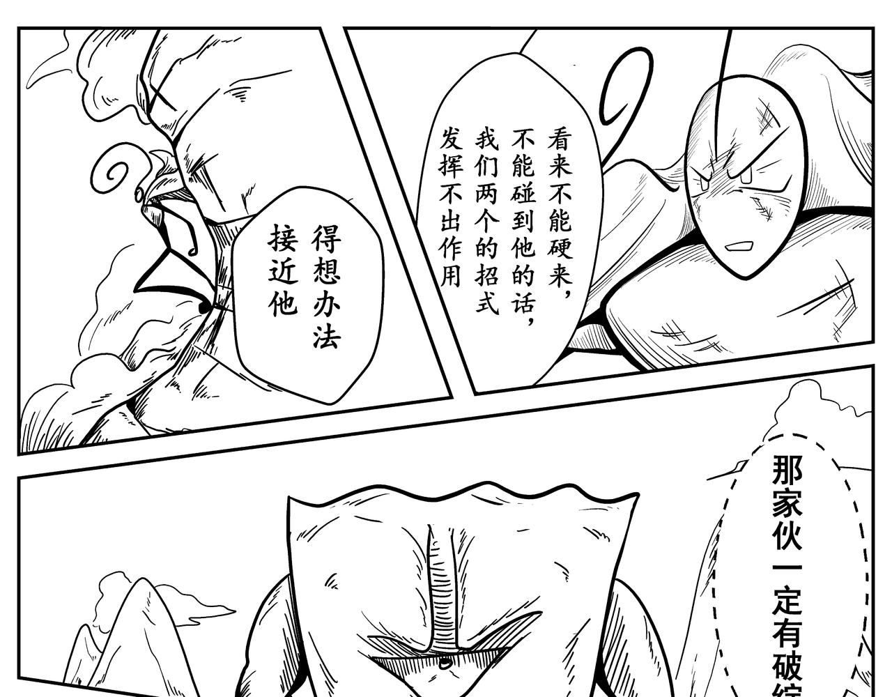 《火柴人宇宙》全面冲突 第3页