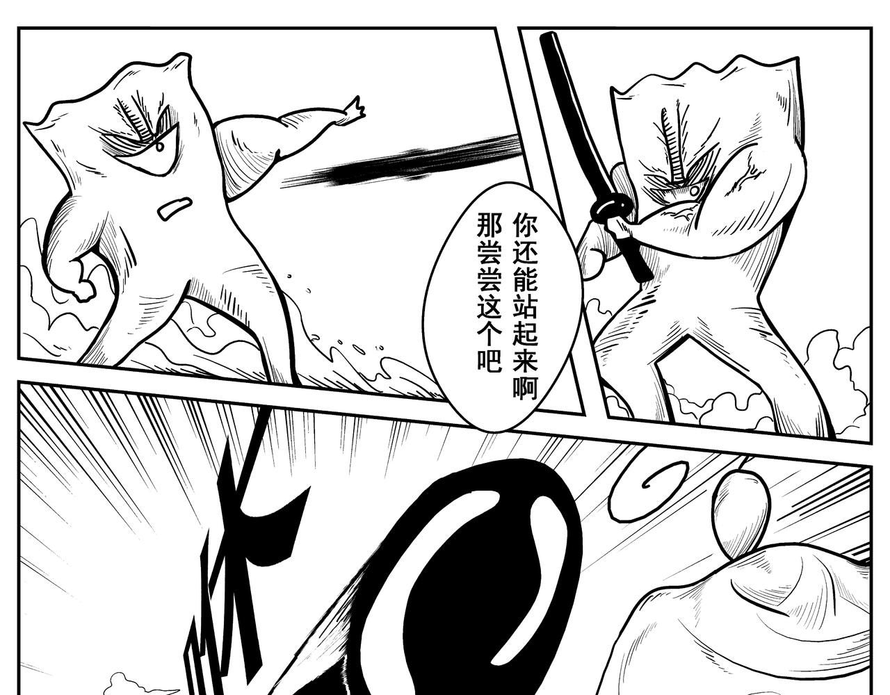 《火柴人宇宙》全面冲突 第5页