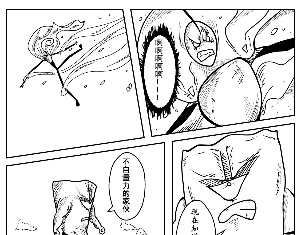 《火柴人宇宙》全面冲突 第7页