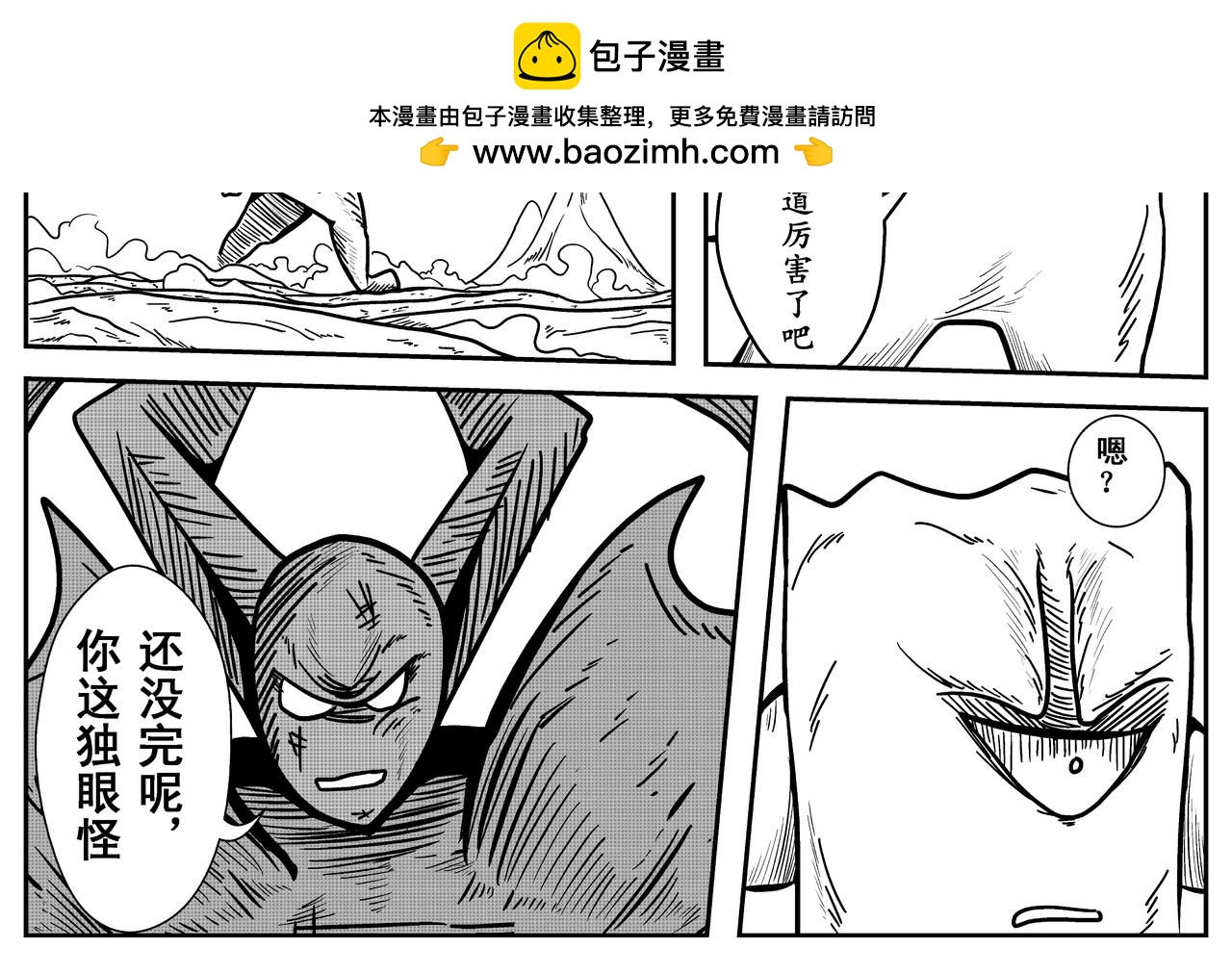 《火柴人宇宙》全面冲突 第8页