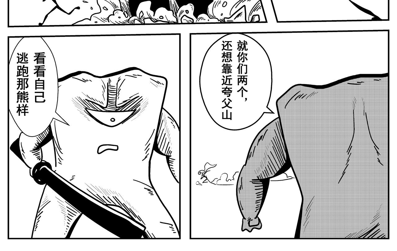 《火柴人宇宙》全垒打 第10页