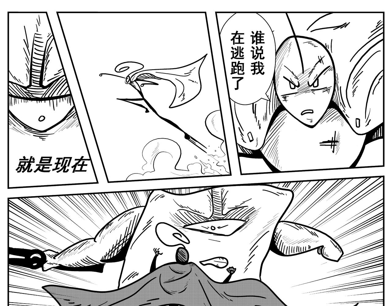 《火柴人宇宙》全垒打 第13页