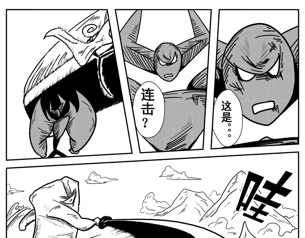 《火柴人宇宙》全垒打 第17页