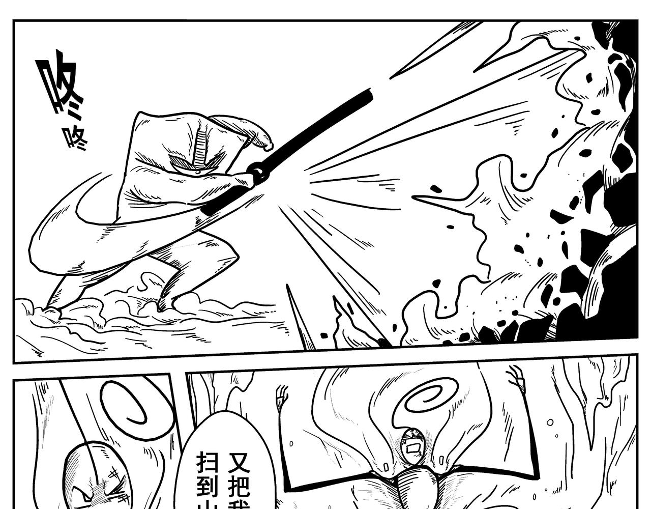 《火柴人宇宙》全垒打 第19页