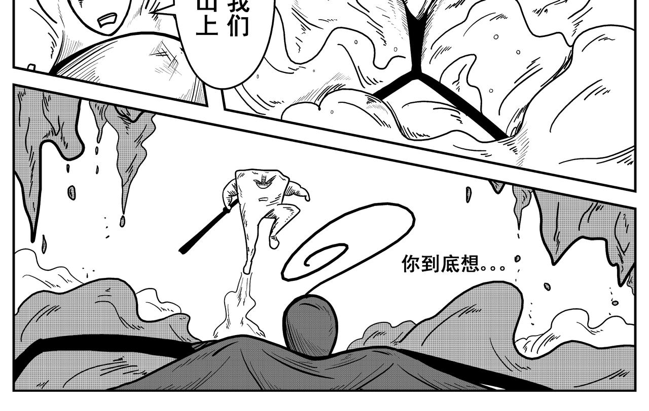 《火柴人宇宙》全垒打 第20页
