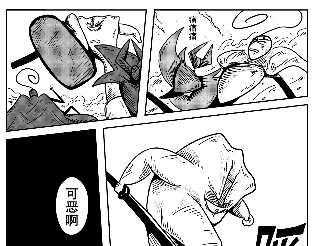 《火柴人宇宙》全垒打 第23页