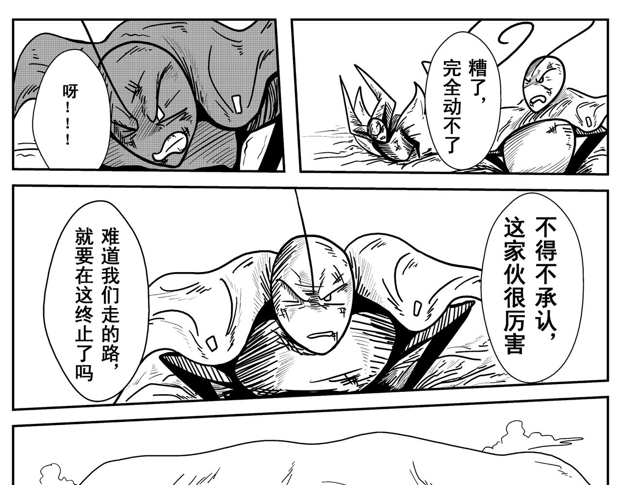 《火柴人宇宙》全垒打 第25页
