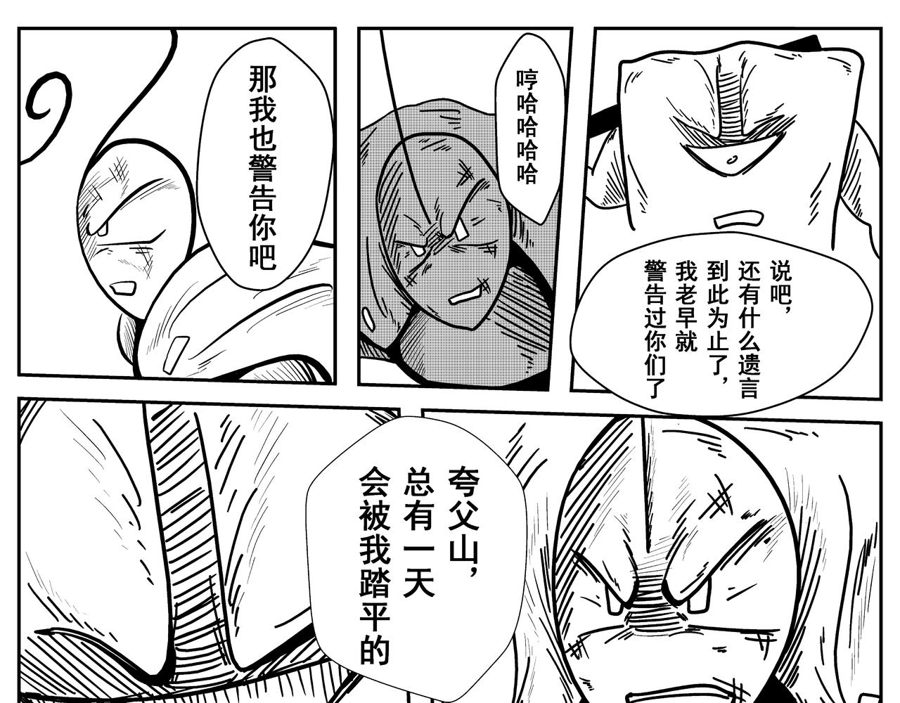 《火柴人宇宙》全垒打 第27页