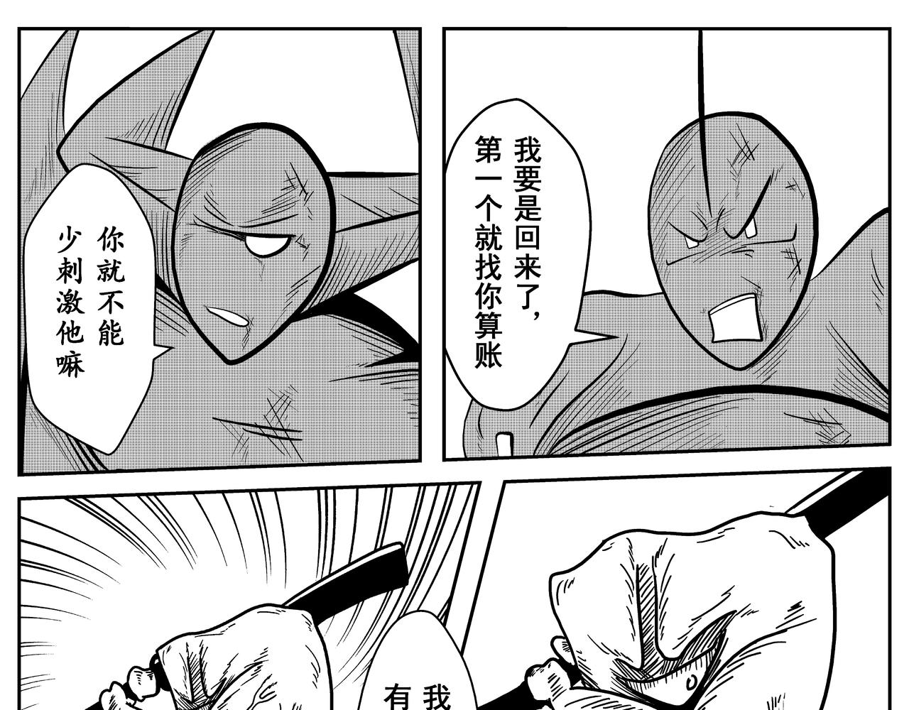 《火柴人宇宙》全垒打 第29页