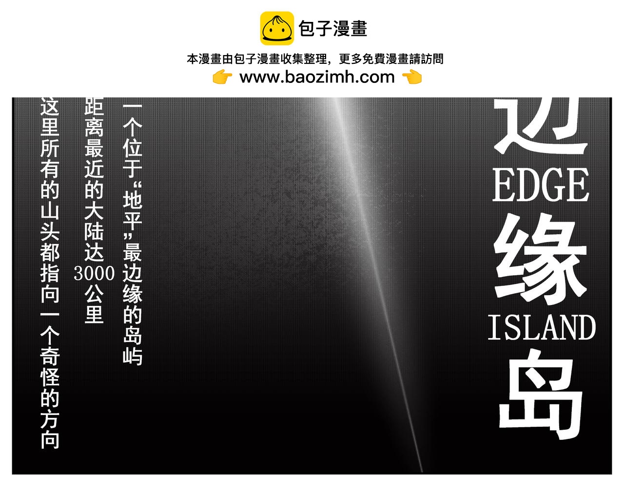 《火柴人宇宙》全垒打 第2页