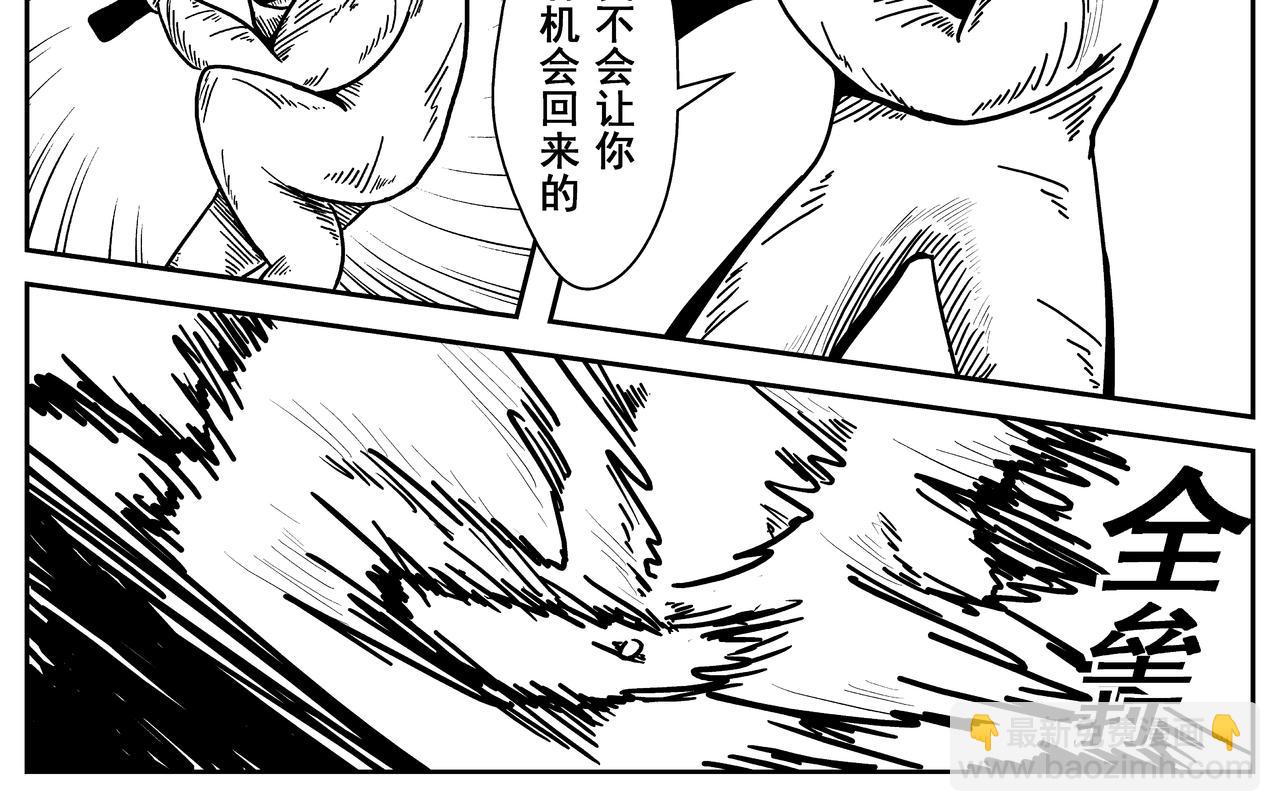 《火柴人宇宙》全垒打 第30页