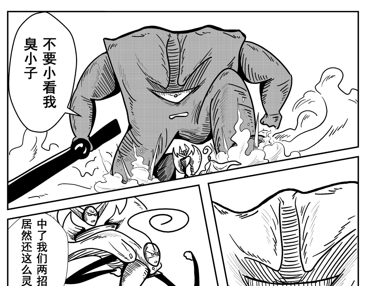 《火柴人宇宙》全垒打 第5页