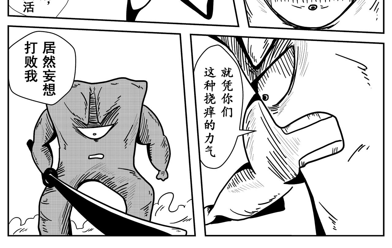 《火柴人宇宙》全垒打 第6页