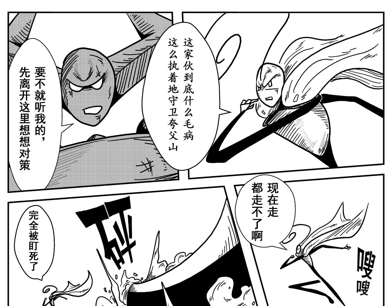 《火柴人宇宙》全垒打 第9页