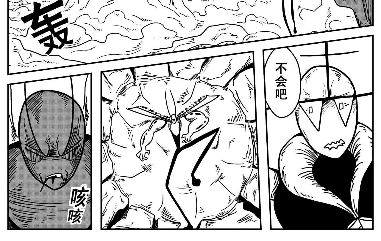 《火柴人宇宙》热印 第12页
